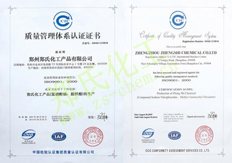 郑州郑氏化工产品竞争力分析——基于化工产品销售视角的深度解读